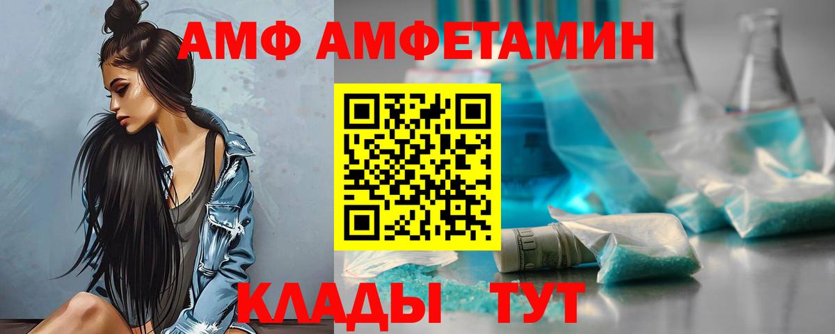 Amphetamine Premium Лесной