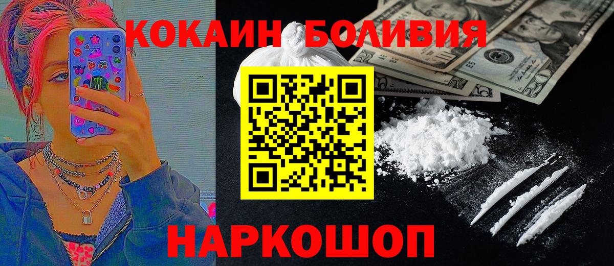 КОКАИН Fish Scale Лесной