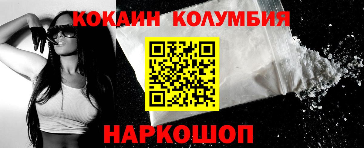 Cocaine Перу  КОКАИН Перу  Лесной  Вход с VPN 