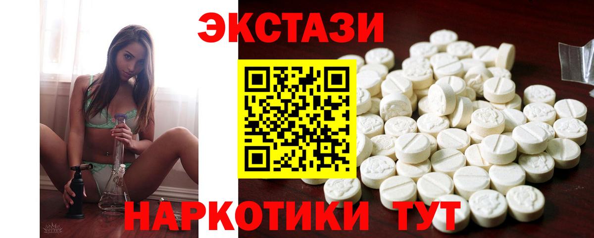 Ecstasy 280 MDMA  ЭКСТАЗИ Philipp Plein  Лесной  Вход с VPN 