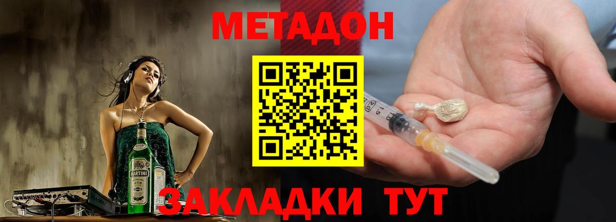Лесной  МЕТАДОН methadone  Вход с VPN 