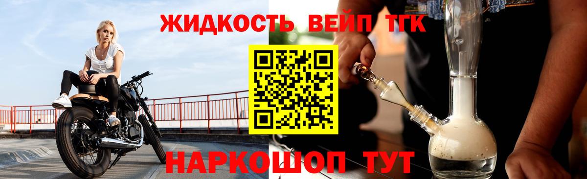 ТГК Wax Лесной
